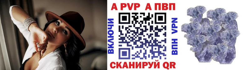 Альфа ПВП кристаллы  Губкин 
