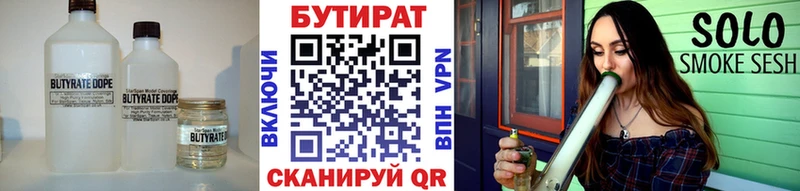 blacksprut зеркало  дарнет шоп  Губкин  БУТИРАТ бутандиол 