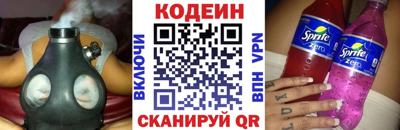 маркетплейс какой сайт Губкин Codein Purple Drank где можно купить наркотик