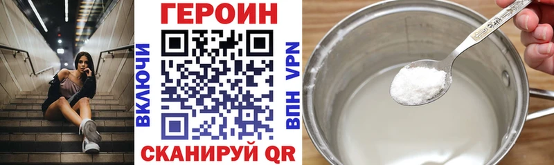 ГЕРОИН хмурый  Губкин 